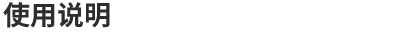 乐园介绍